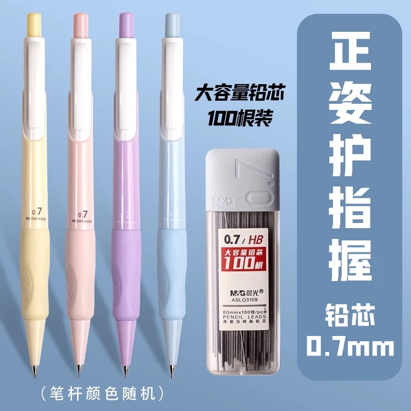 M&G 0.5/0.7mm automatic pencil - Staedtler Pencil Lumocolor 评论和价格